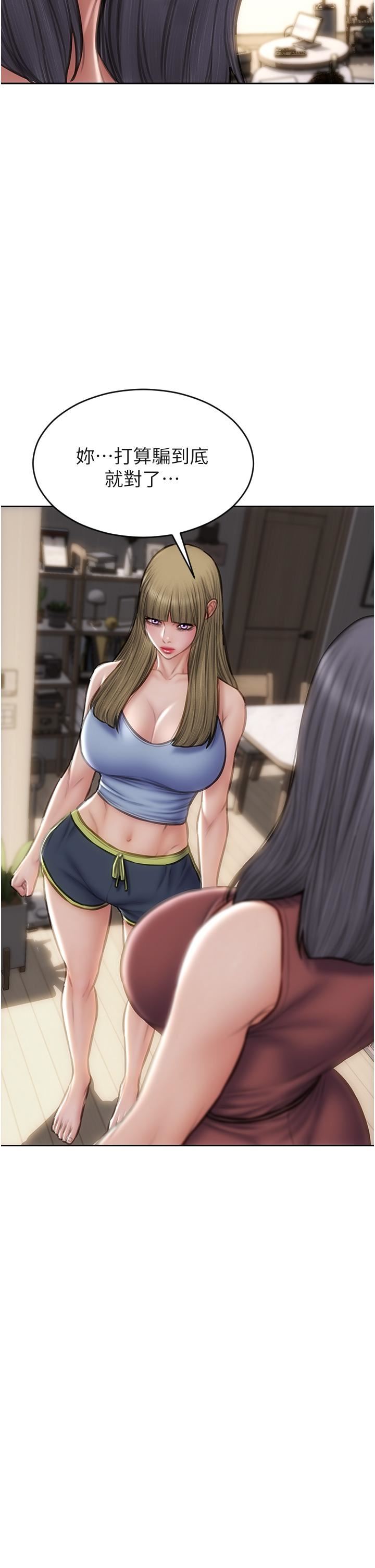 致命坏男人第67话-品尝老师的美味鲍鱼