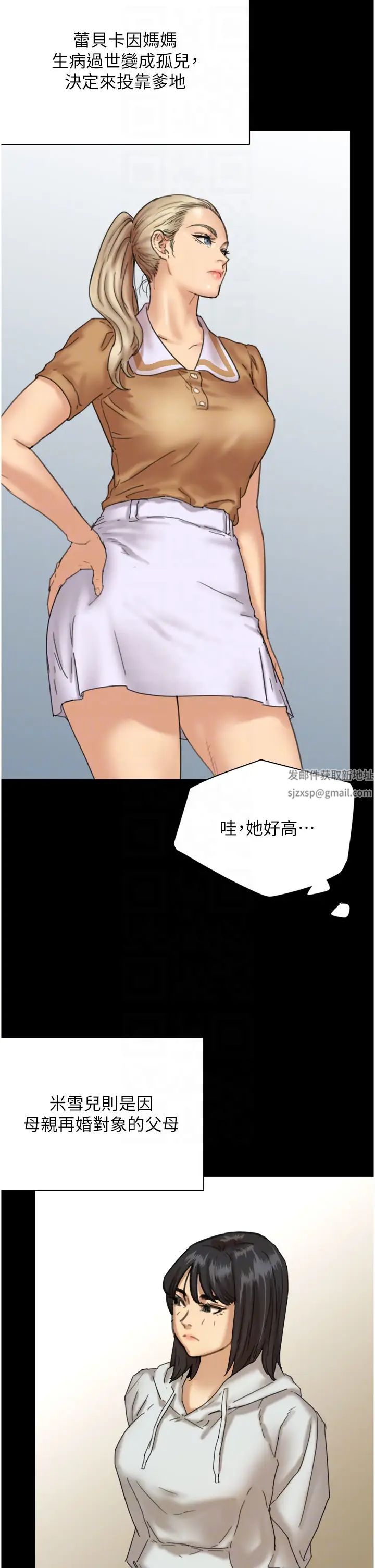 养父的女儿们第2话-你可以靠近一点