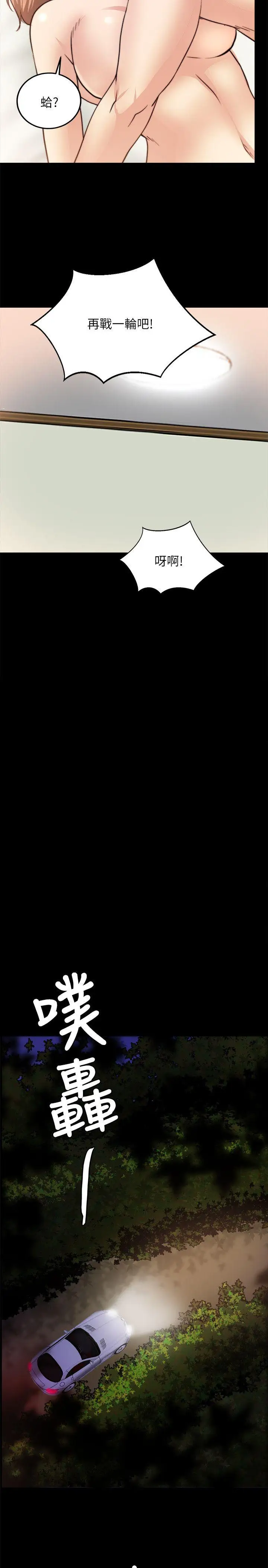 触不到的她第16话