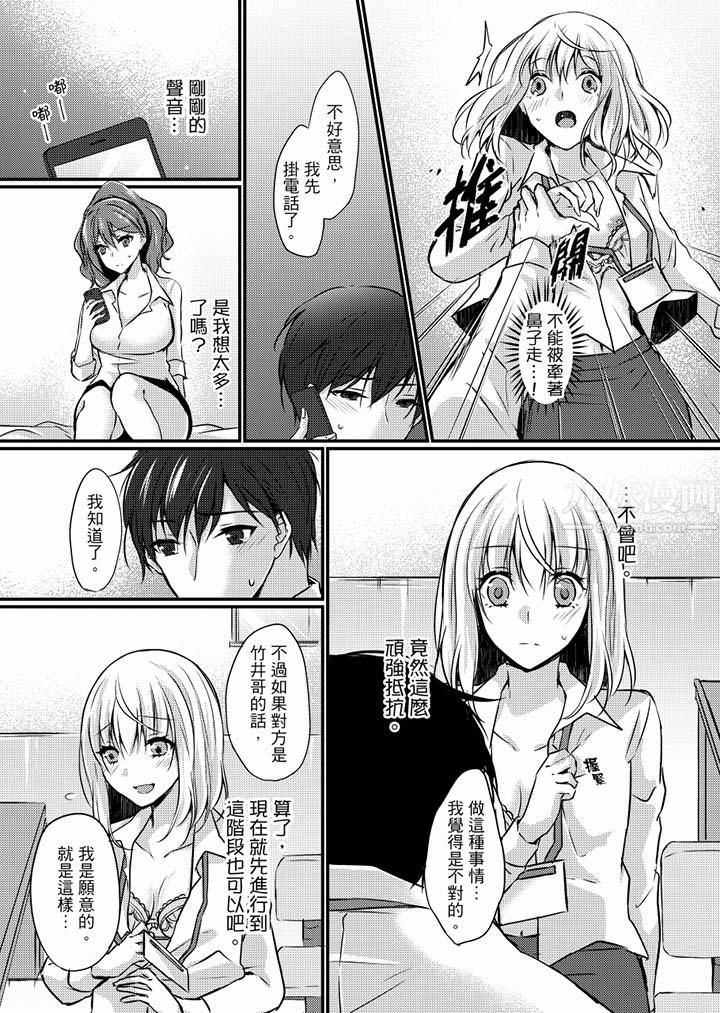 在出差地的商务旅馆住同间!~与女上司在双人床上烂醉SEX第7话