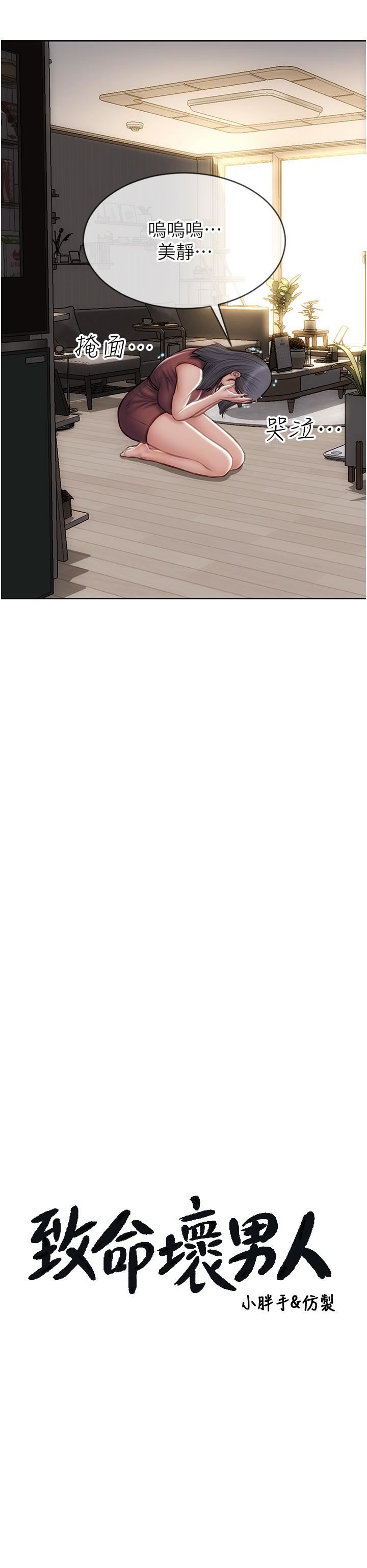 致命坏男人第68话-我保证让你满意