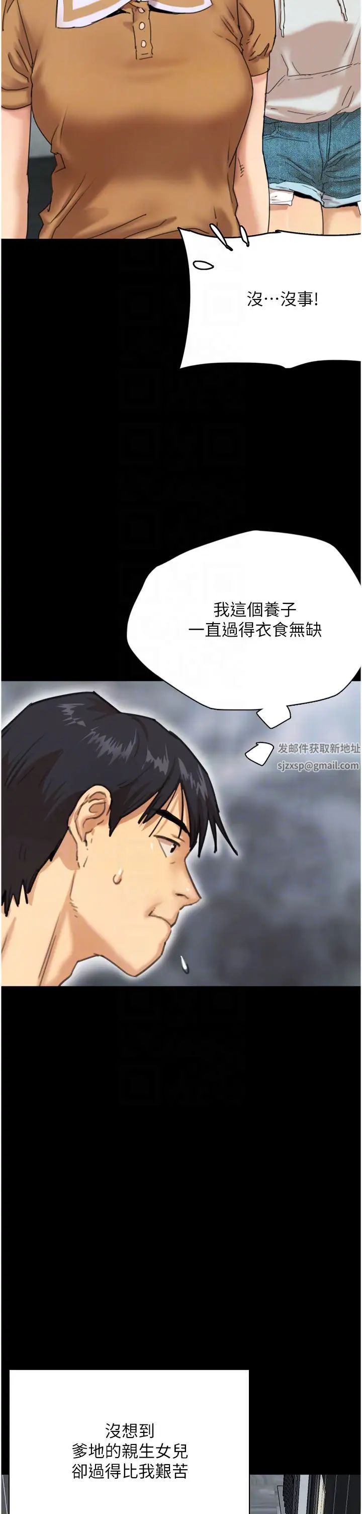 养父的女儿们第2话-你可以靠近一点