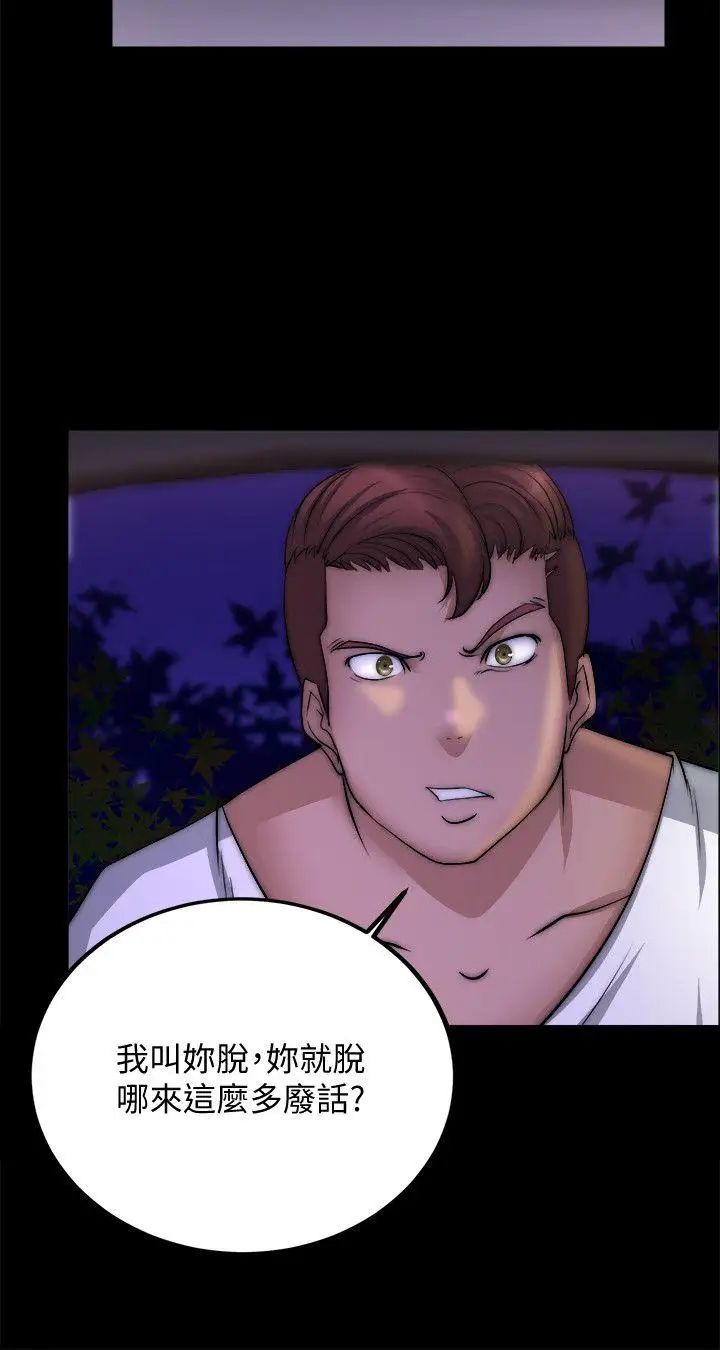 触不到的她第16话