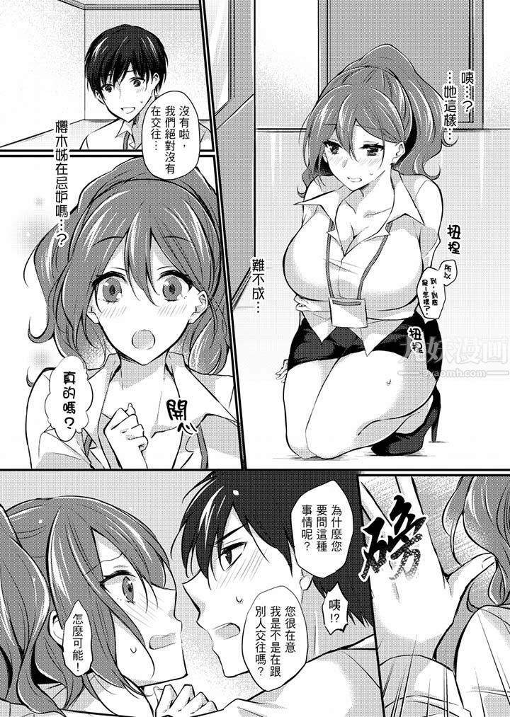 在出差地的商务旅馆住同间!～与女上司在双人床上烂醉SEX第7话