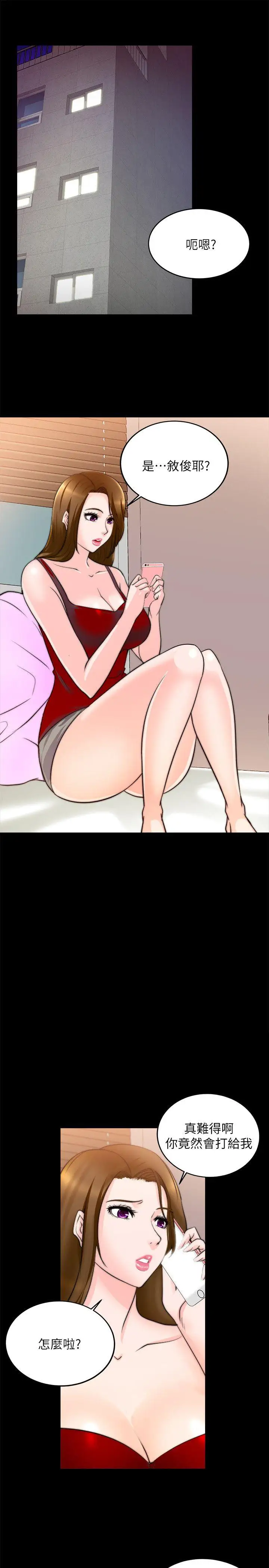 触不到的她第16话