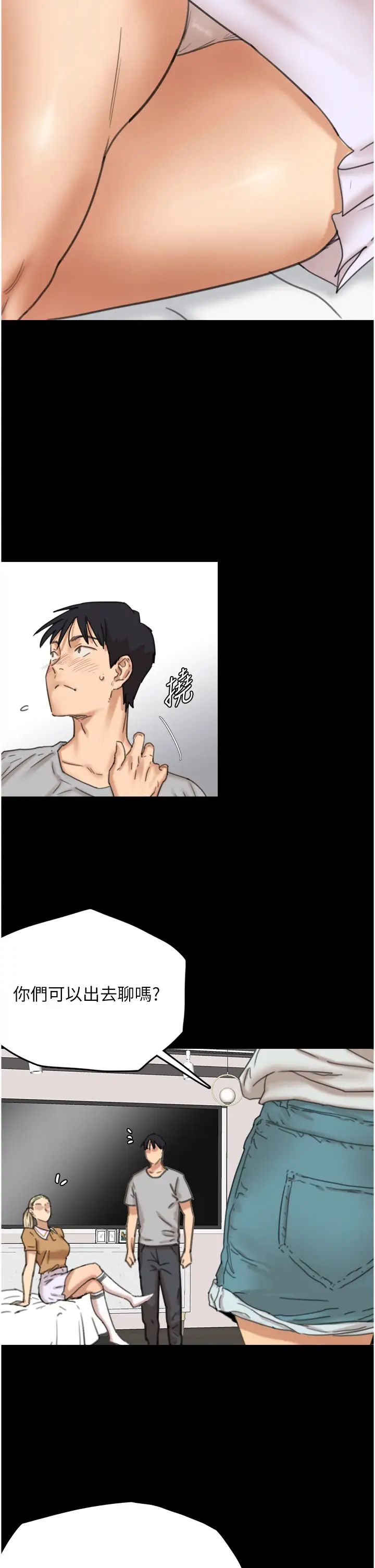 养父的女儿们第2话-你可以靠近一点