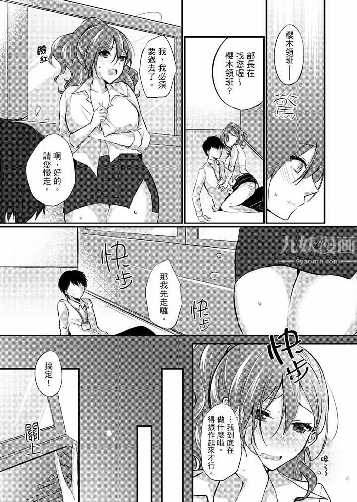 在出差地的商务旅馆住同间!~与女上司在双人床上烂醉SEX第8话