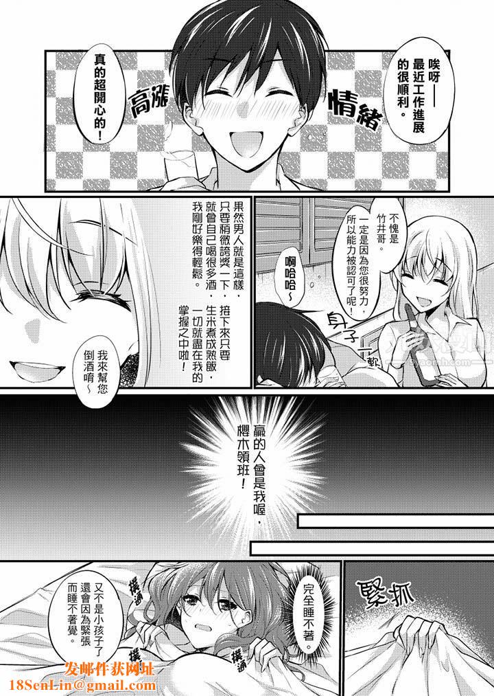 在出差地的商务旅馆住同间!～与女上司在双人床上烂醉SEX第8话