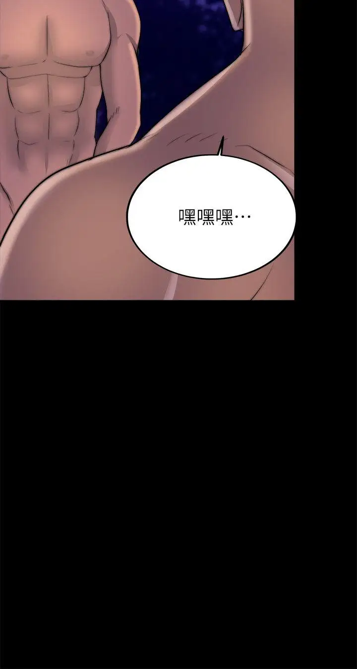 触不到的她第17话
