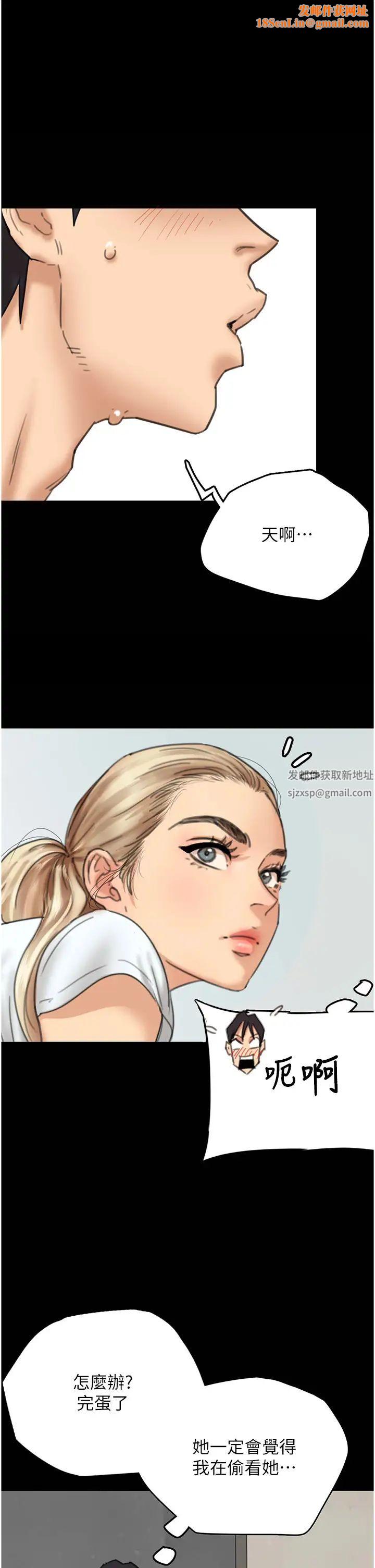 养父的女儿们第3话-与蕾贝卡的亲密接触