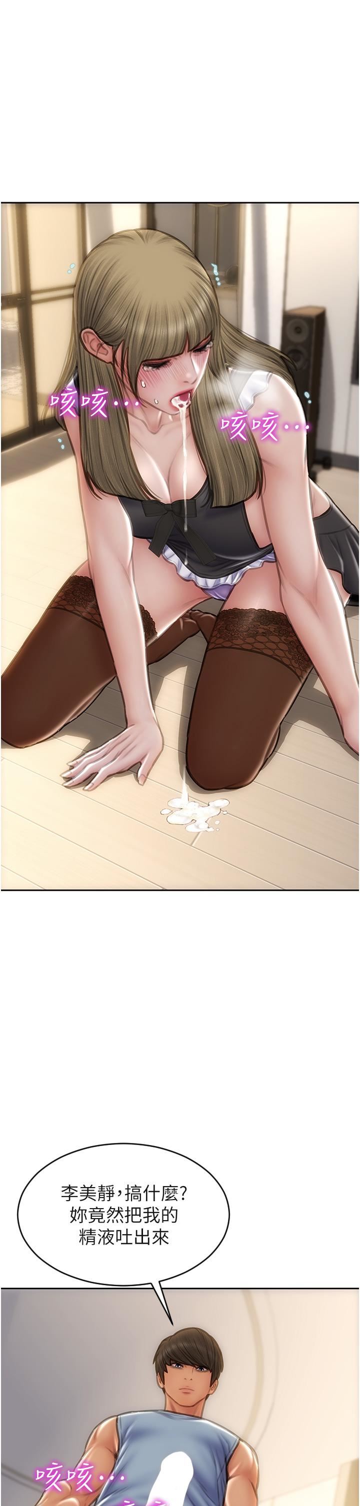 致命坏男人第68话-我保证让你满意