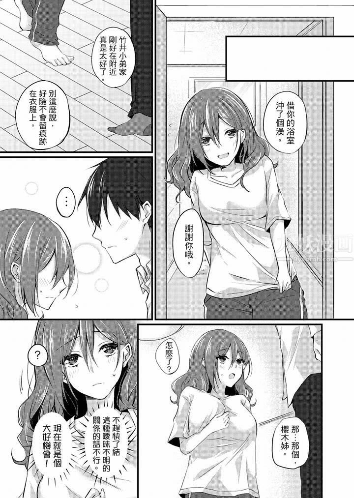 在出差地的商务旅馆住同间!~与女上司在双人床上烂醉SEX第9话