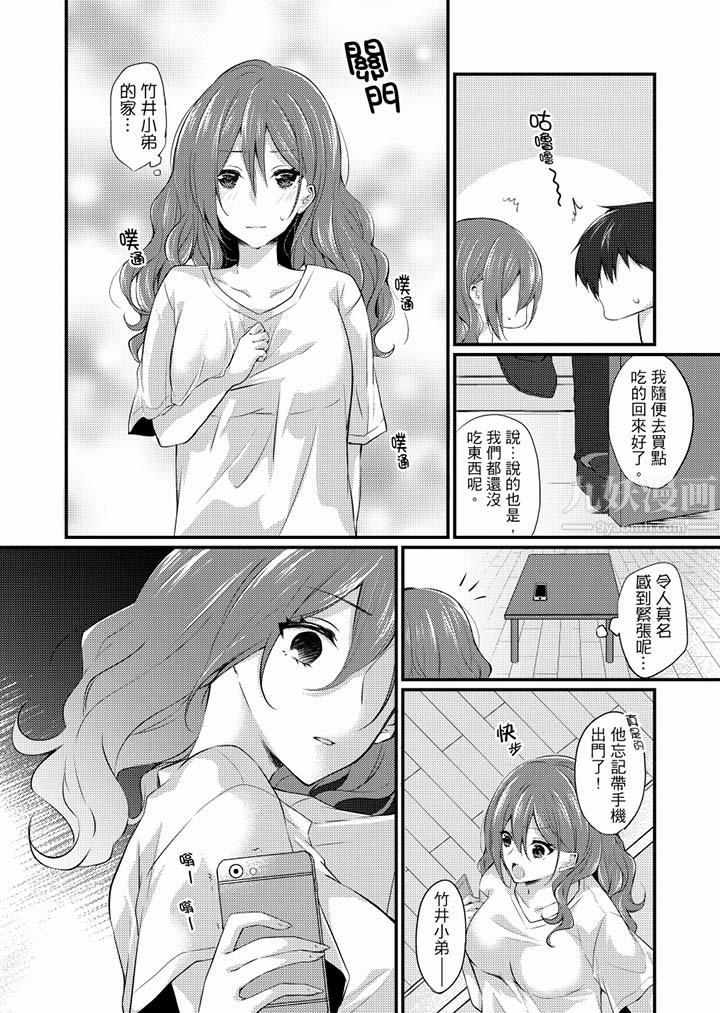 在出差地的商务旅馆住同间!~与女上司在双人床上烂醉SEX第9话