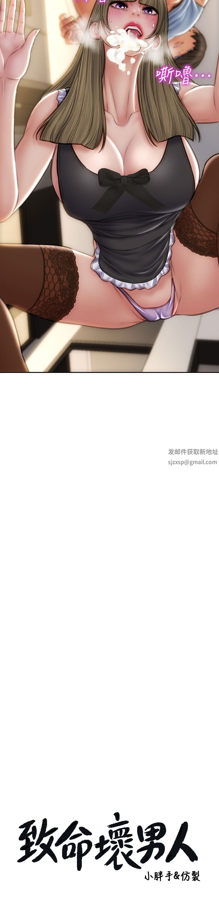 致命坏男人第69话-姊,妳来啦!