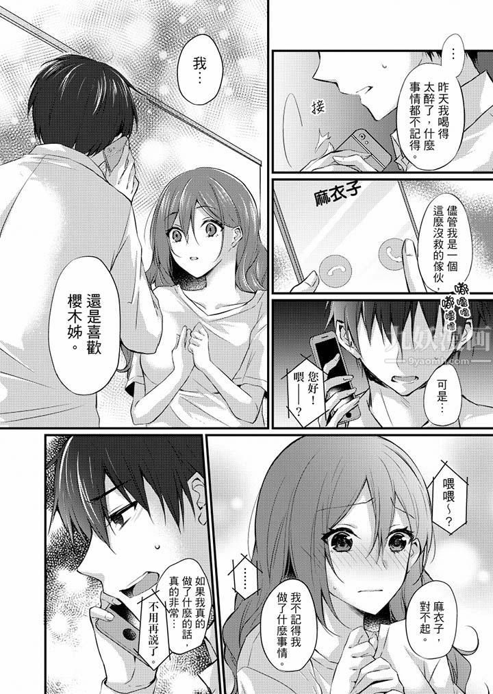 在出差地的商务旅馆住同间!~与女上司在双人床上烂醉SEX最终话