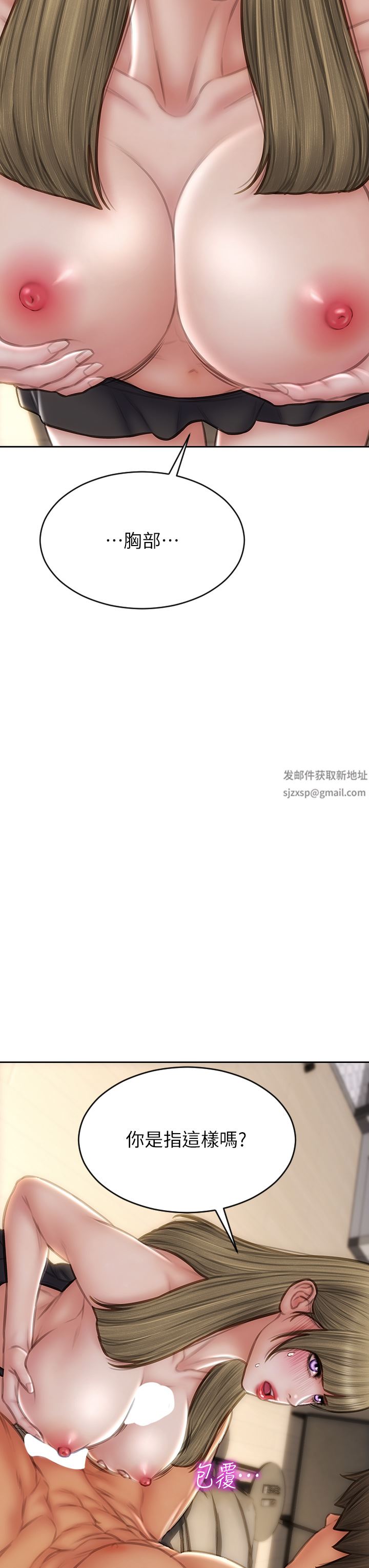 致命坏男人第69话-姊，妳来啦!