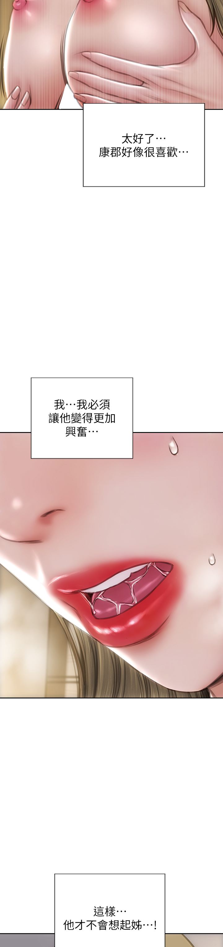 致命坏男人第69话-姊,妳来啦!