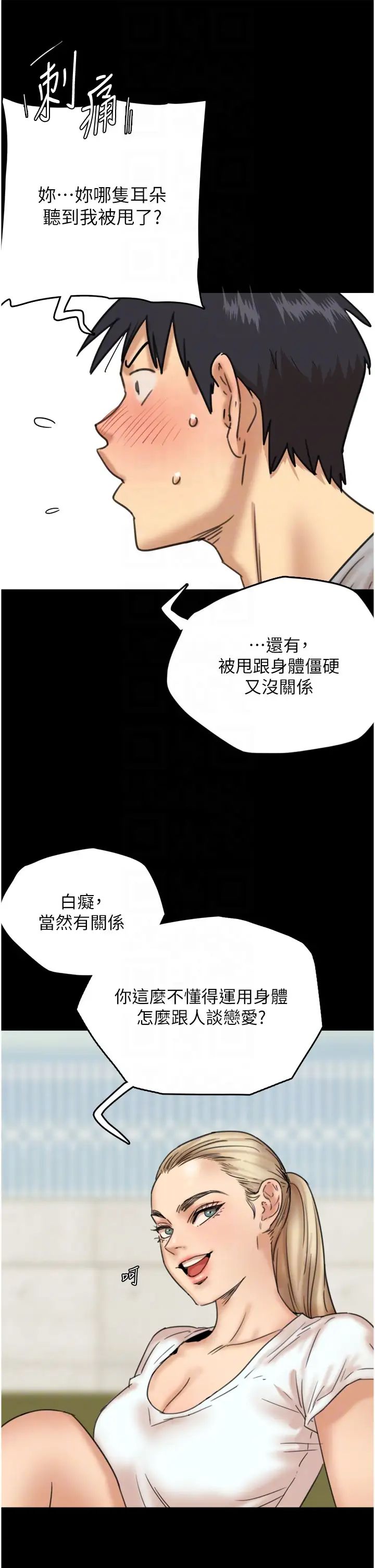 养父的女儿们第3话-与蕾贝卡的亲密接触