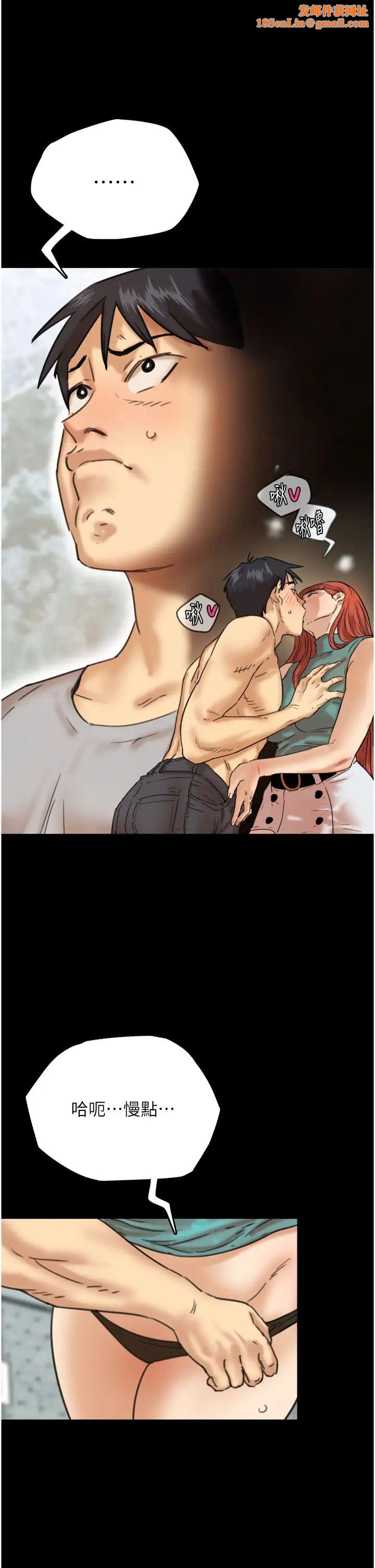 养父的女儿们第3话-与蕾贝卡的亲密接触