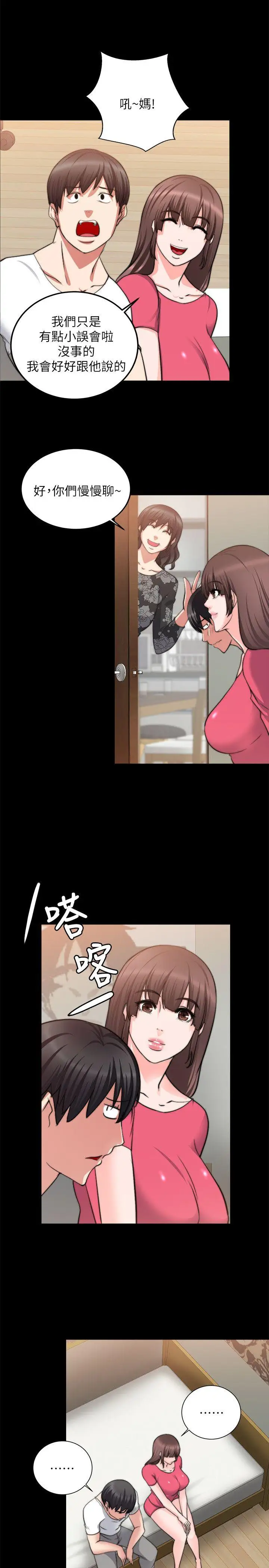 触不到的她第18话