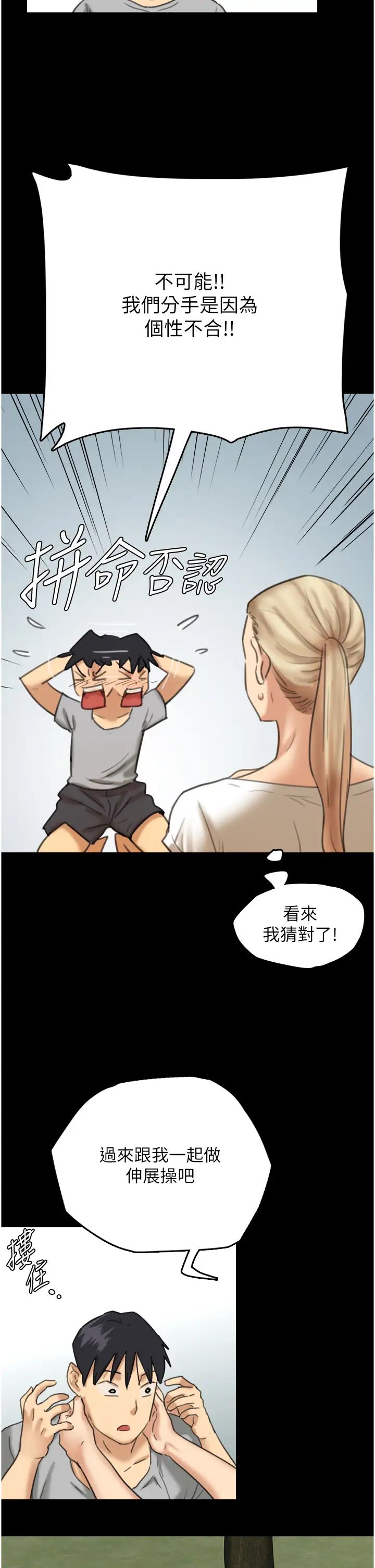 养父的女儿们第3话-与蕾贝卡的亲密接触