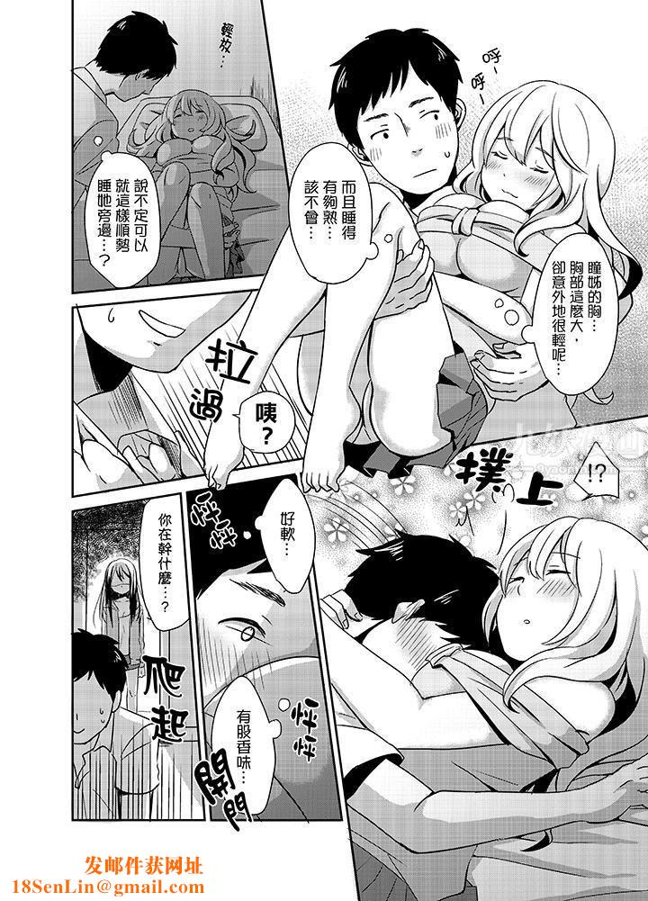 要插入哪边呢！？第1话