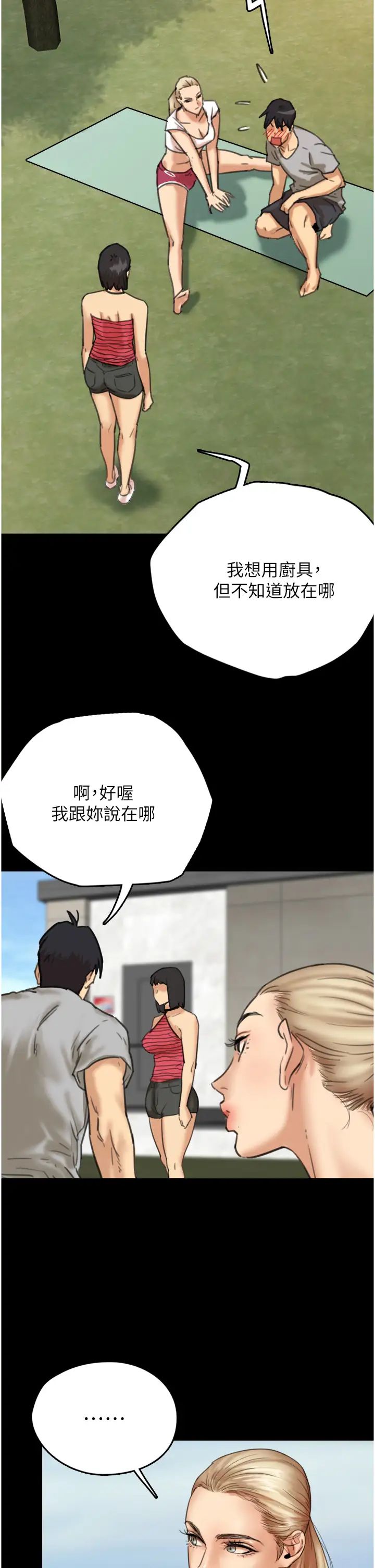 养父的女儿们第3话-与蕾贝卡的亲密接触