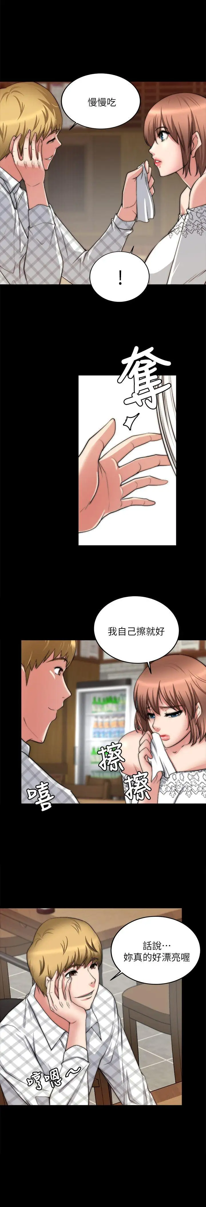 触不到的她第19话