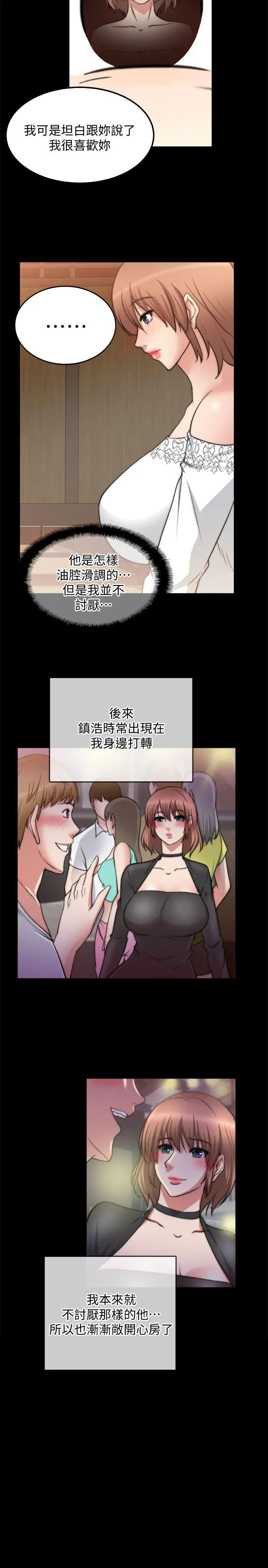 触不到的她第19话