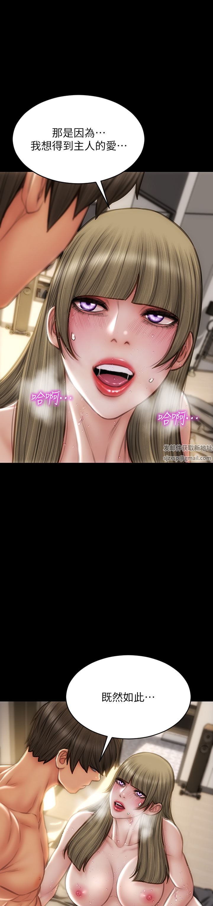 致命坏男人第70话-火热的真相告白