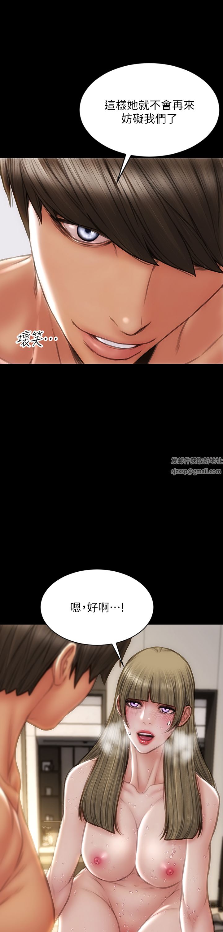 致命坏男人第70话-火热的真相告白