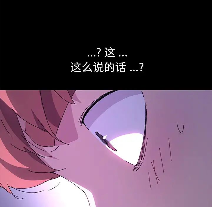乖乖上钩第59话