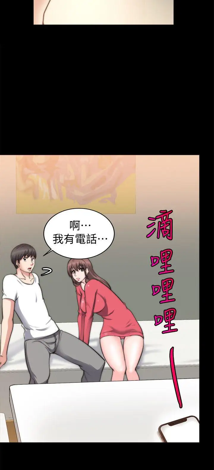 触不到的她第19话