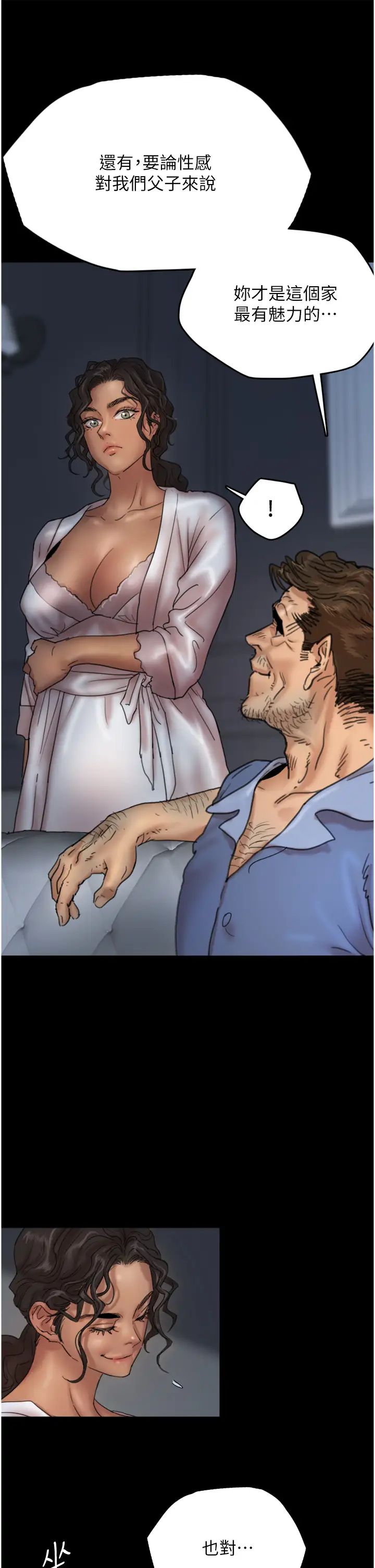 养父的女儿们第4话-熟女功力就是不一样