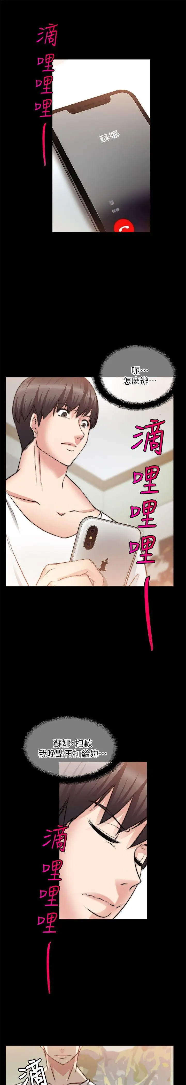 触不到的她第20话