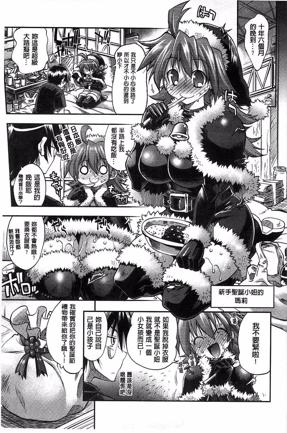 [らっこ]めちゃしこせぶん[らっこ]めちゃしこせぶん