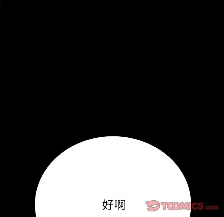乖乖上钩第59话