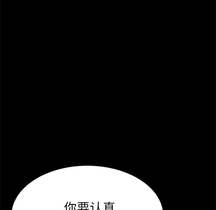 乖乖上钩第60话
