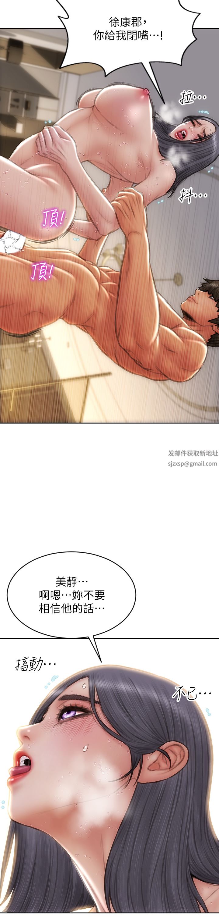 致命坏男人第71话-拿妳的嘴来接!