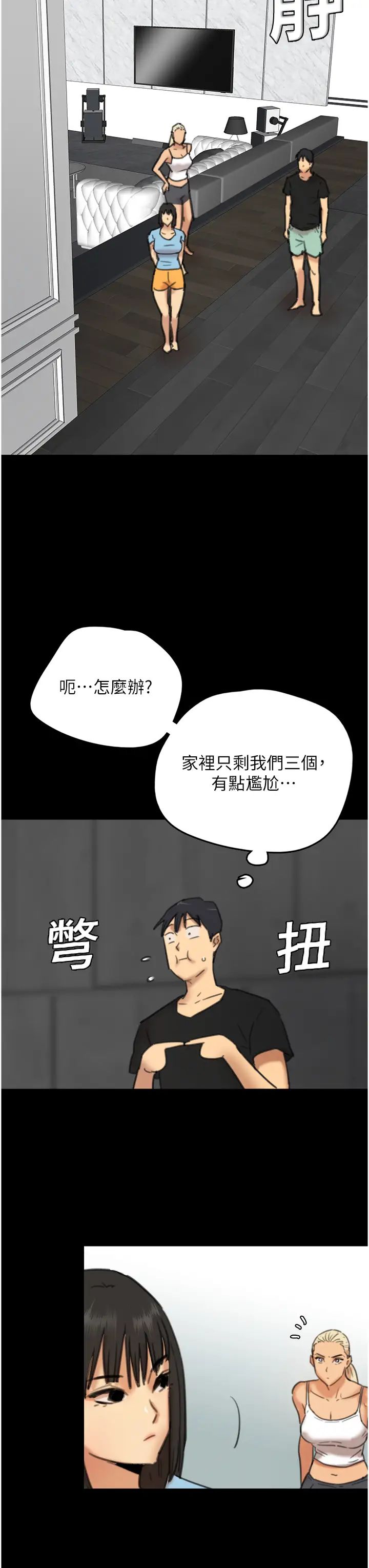 养父的女儿们第4话-熟女功力就是不一样