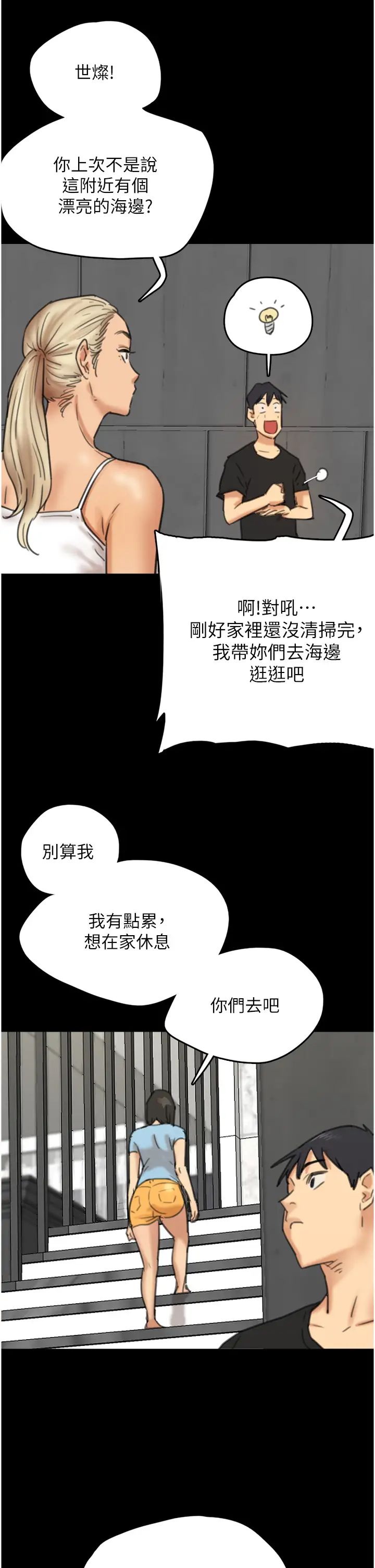 养父的女儿们第4话-熟女功力就是不一样