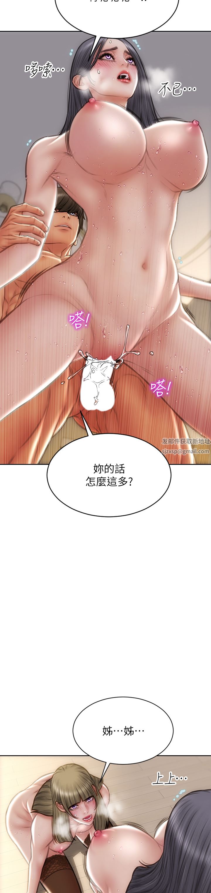 致命坏男人第71话-拿妳的嘴来接!