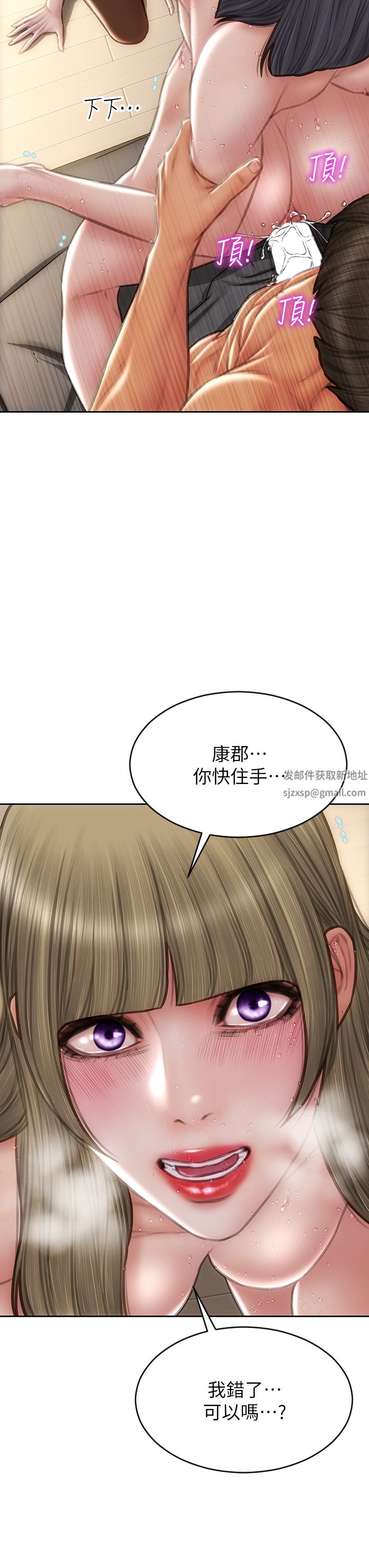 致命坏男人第71话-拿妳的嘴来接!