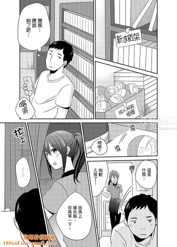 要插入哪边呢！？第6话