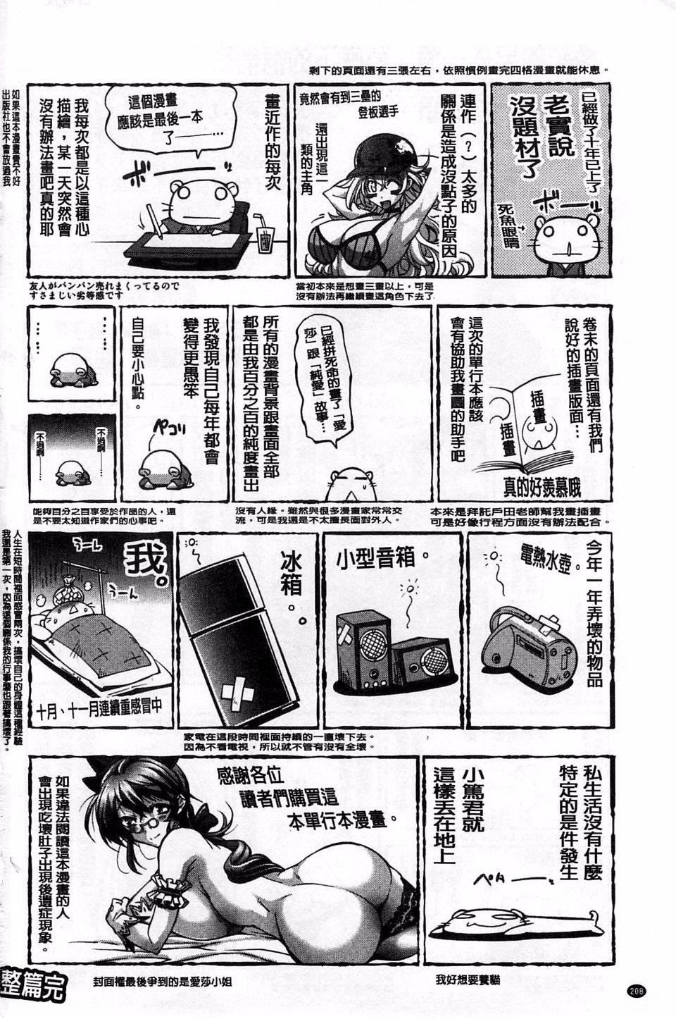 [らっこ]めちゃしこせぶん[らっこ]めちゃしこせぶん