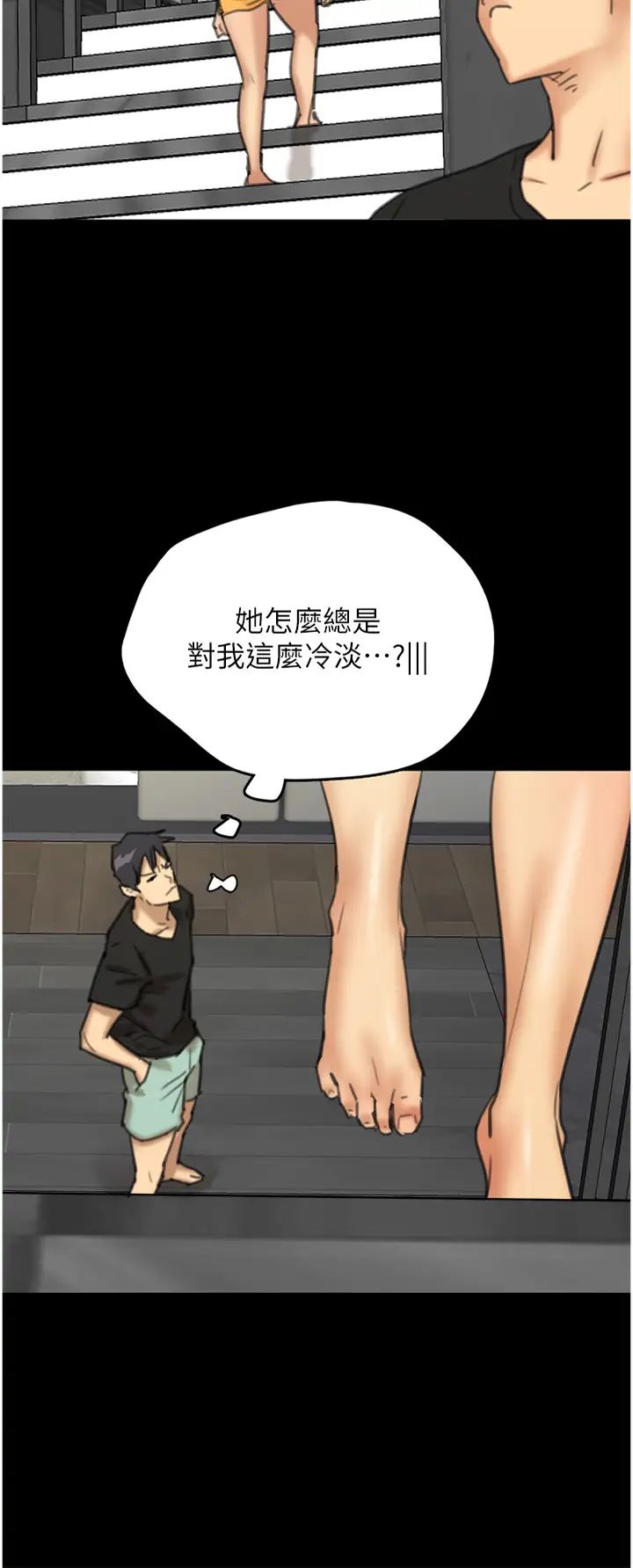 养父的女儿们第5话-违背道德的快感