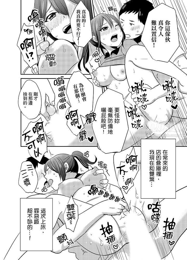 要插入哪边呢！？第6话