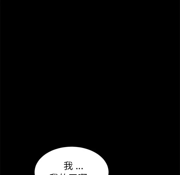 乖乖上钩第60话