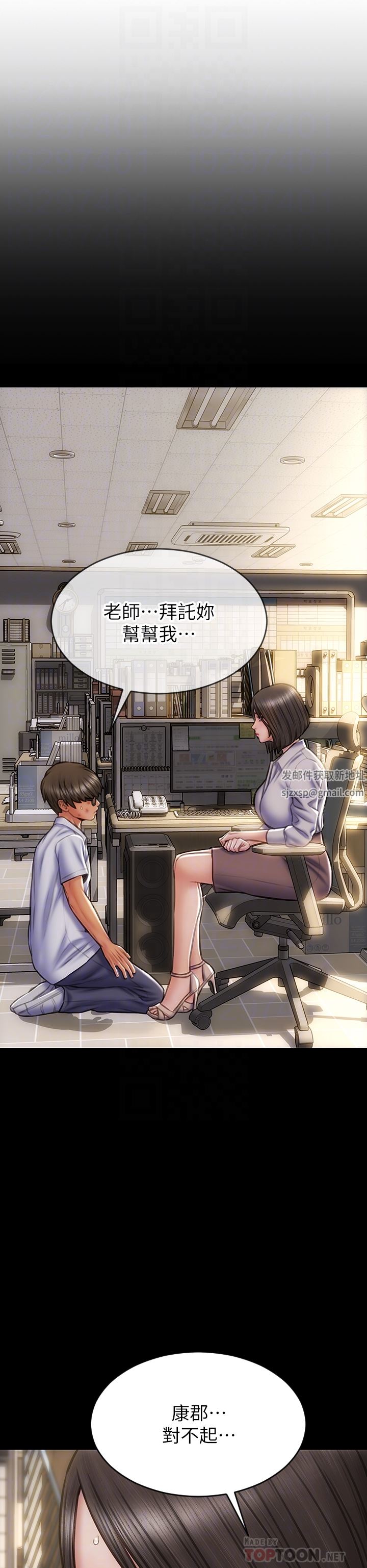 致命坏男人第72话-復杂的多角关系