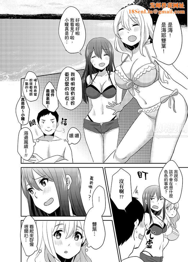 要插入哪边呢！？第7话